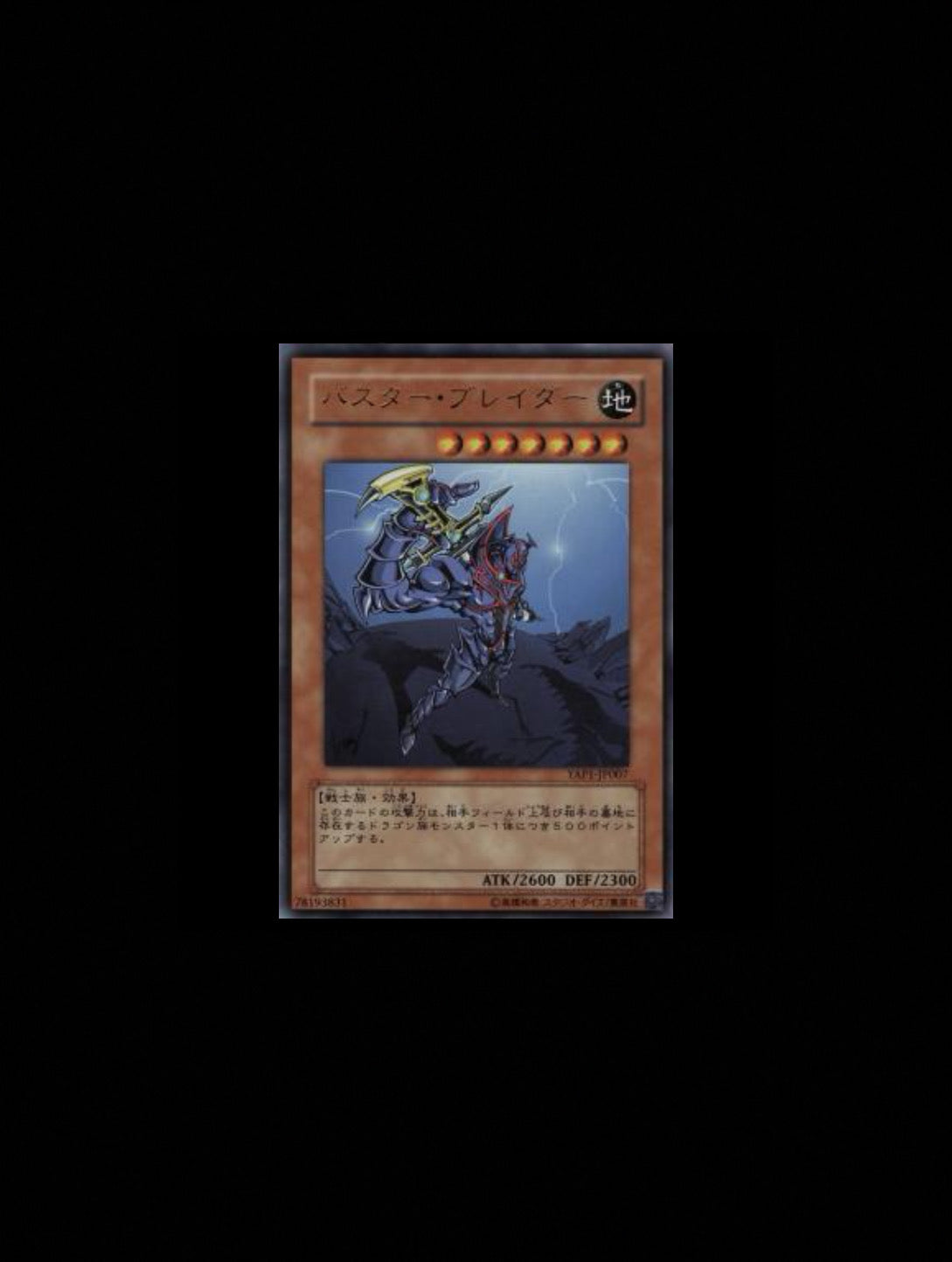 Kazuki Takahashi Complete set YAP1