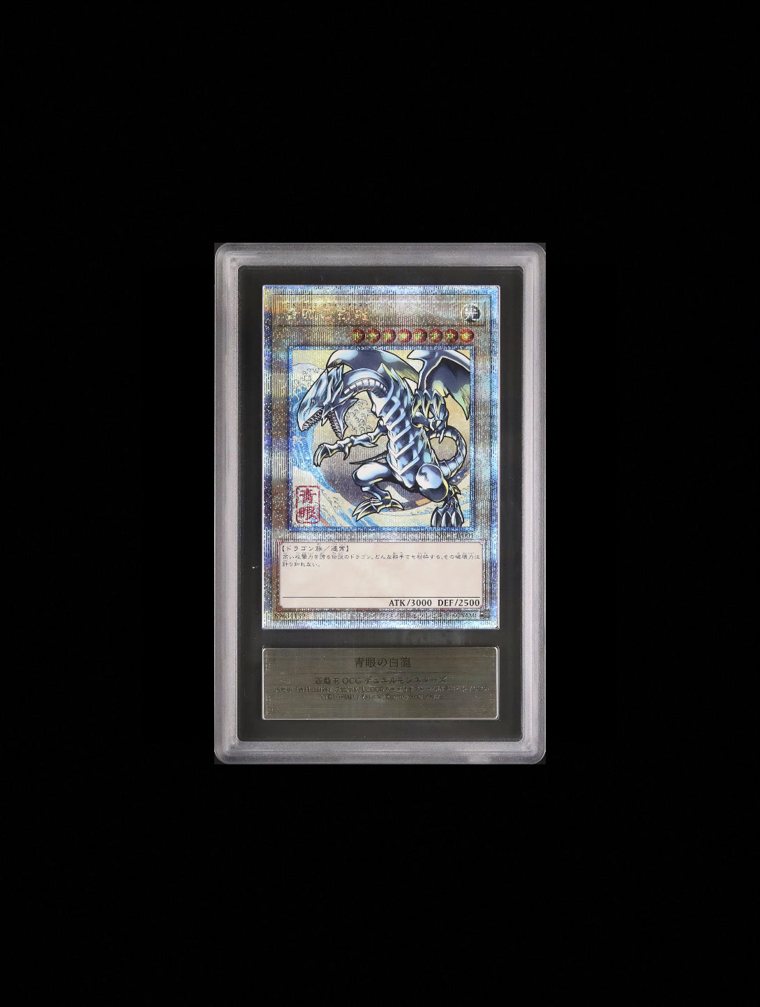 ARS 10 Ukiyo-e Blue eyes white dragon NYC1-JP001
